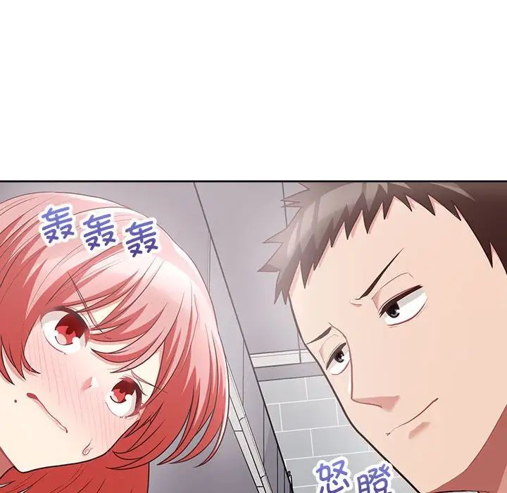 这公司归我了第9话
