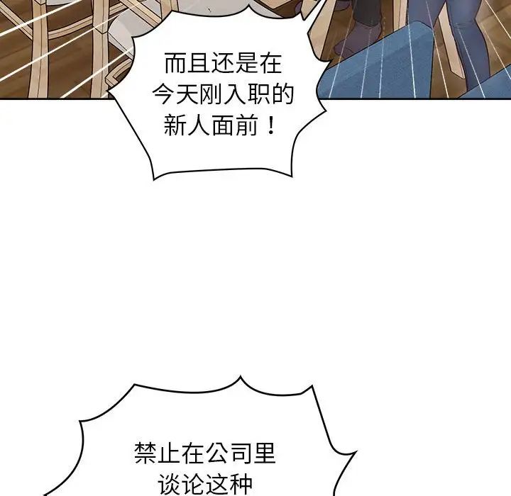 这公司归我了第9话