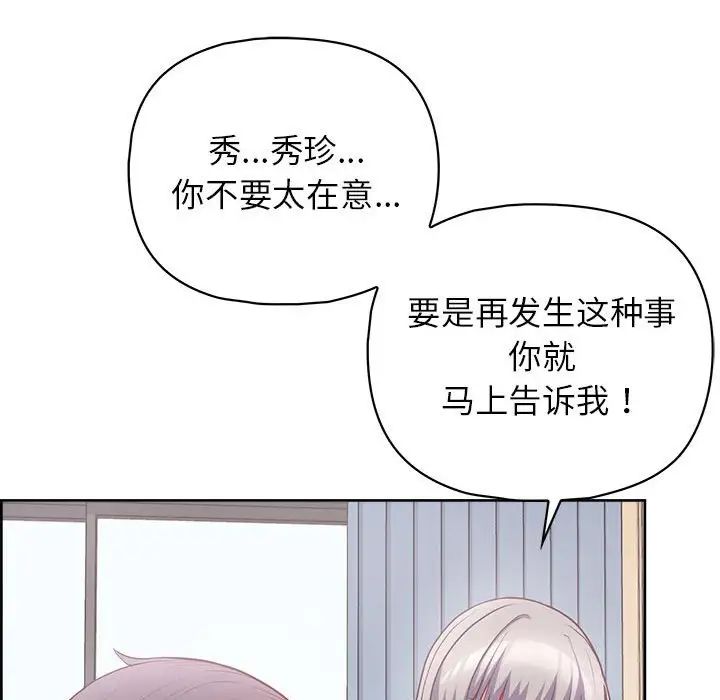 这公司归我了第9话