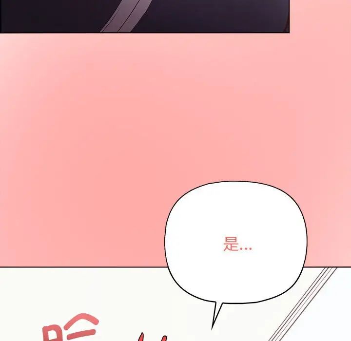 这公司归我了第9话