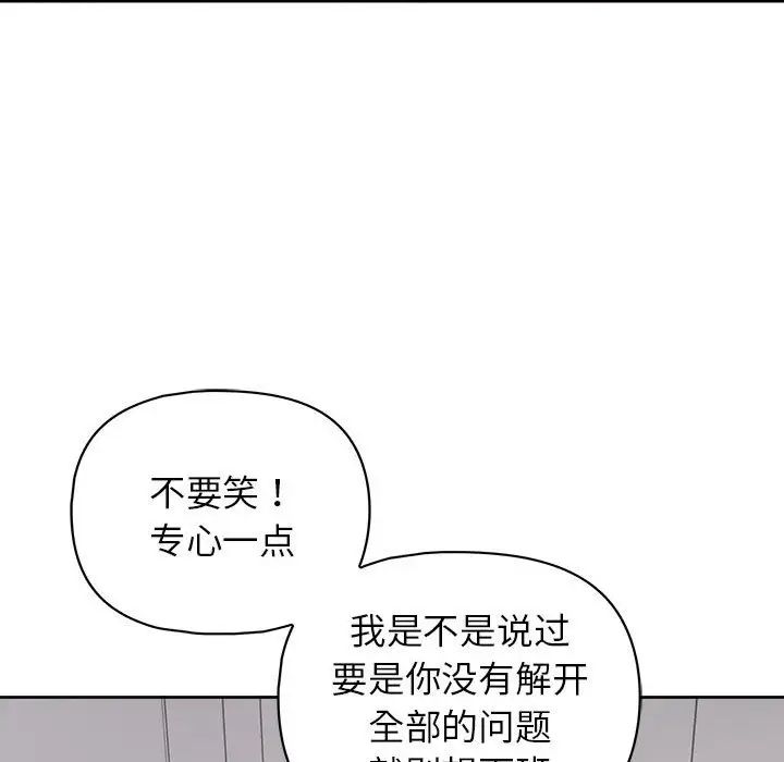 这公司归我了第9话