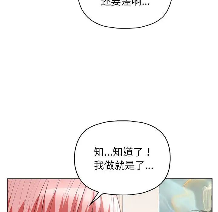 这公司归我了第9话
