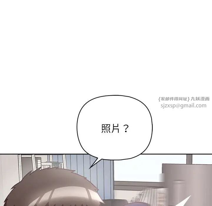 这公司归我了第9话