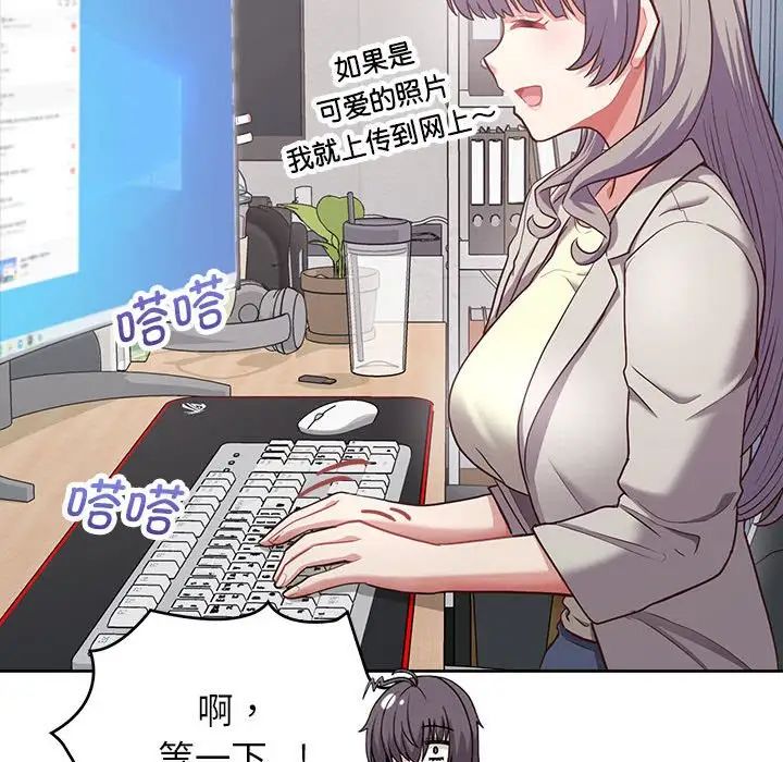 这公司归我了第9话