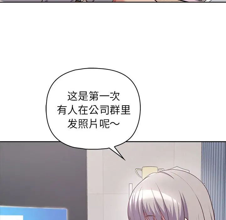 这公司归我了第9话