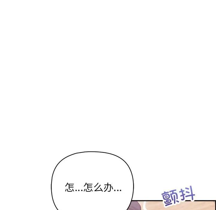 这公司归我了第9话