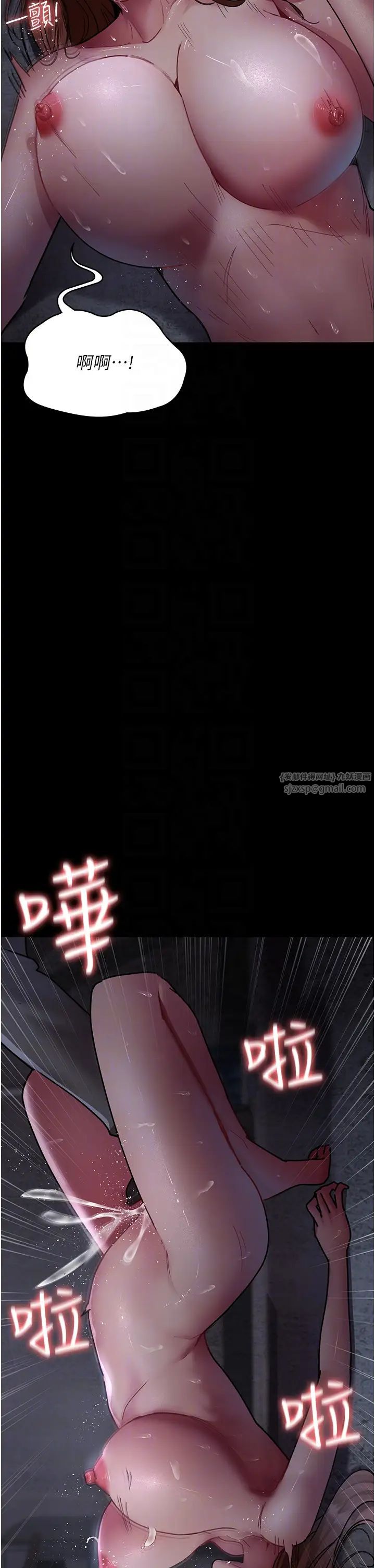 《夜间诊疗室》第64话-侵犯肉壁的情色触手