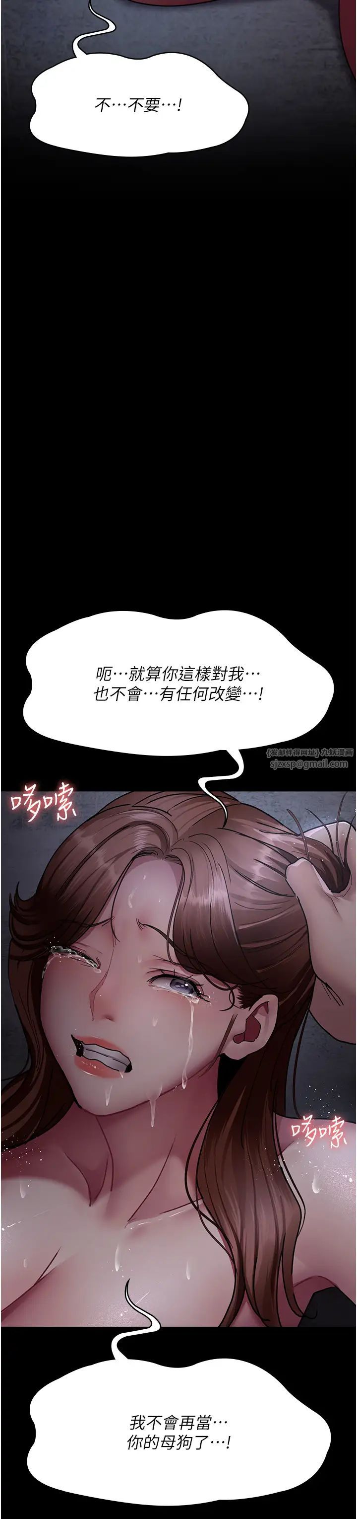 夜間診療室第64話-侵犯肉壁的情色觸手