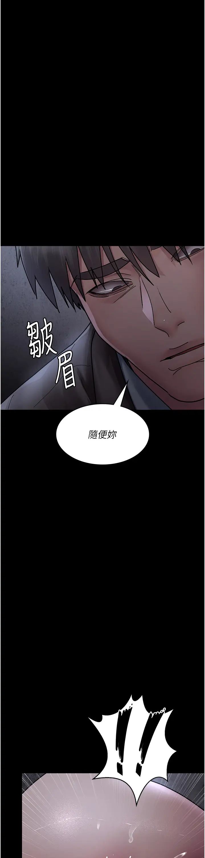 夜间诊疗室第64话-侵犯肉壁的情色触手
