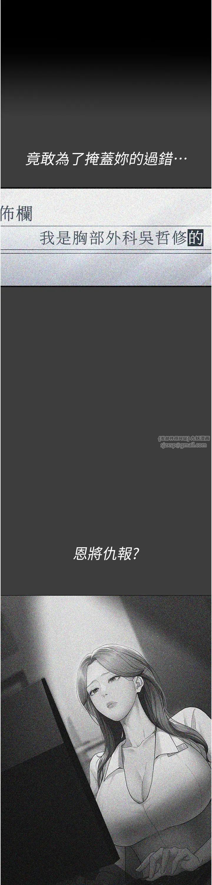 夜間診療室第64話-侵犯肉壁的情色觸手