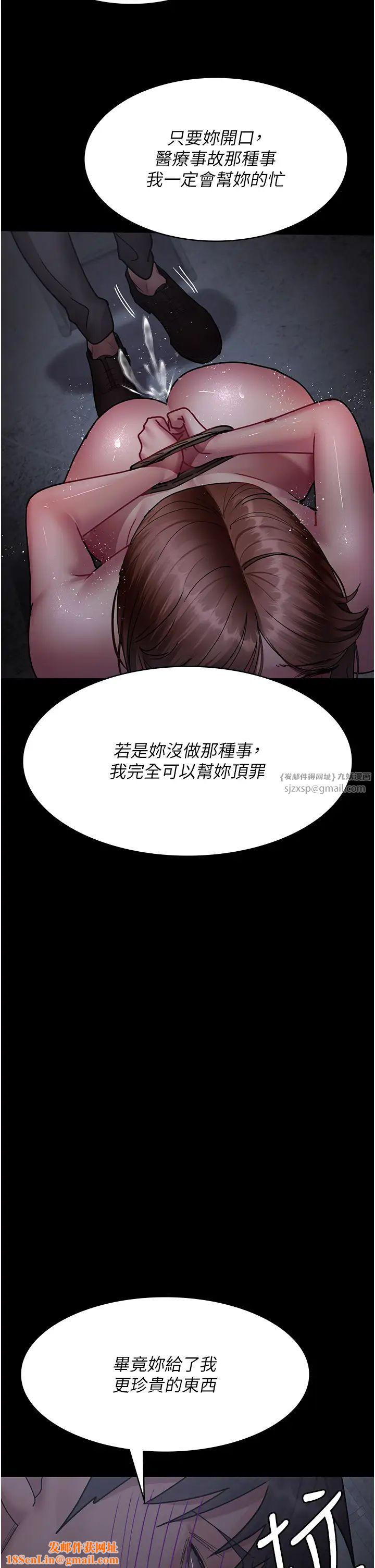 夜間診療室第64話-侵犯肉壁的情色觸手