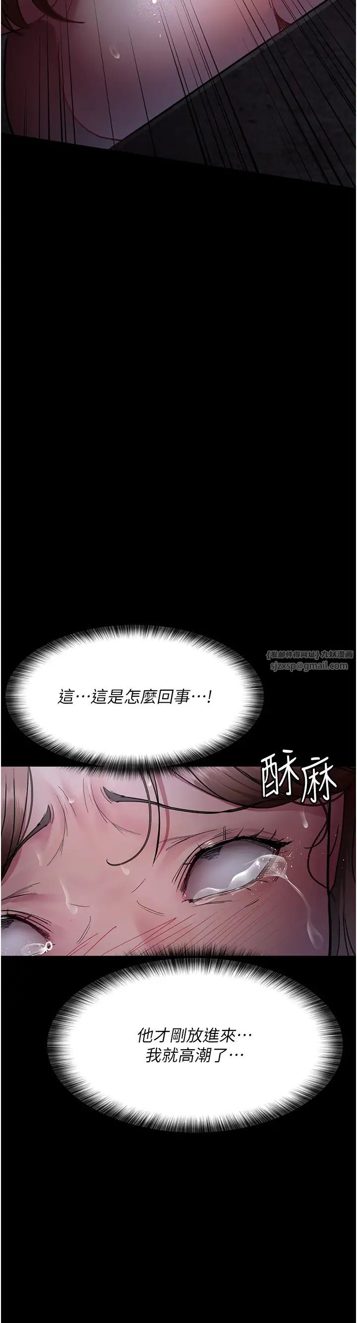 夜间诊疗室第64话-侵犯肉壁的情色触手