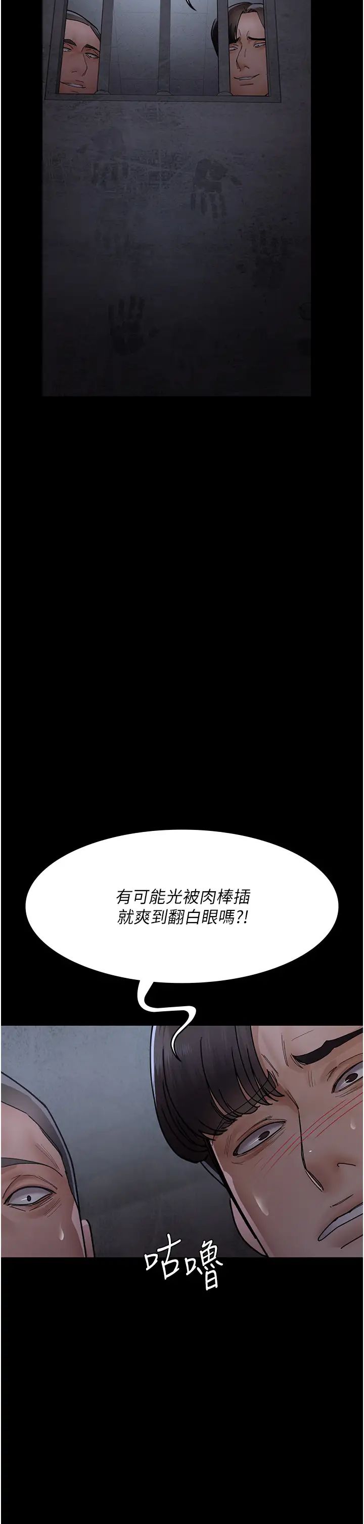 《夜间诊疗室》第64话-侵犯肉壁的情色触手