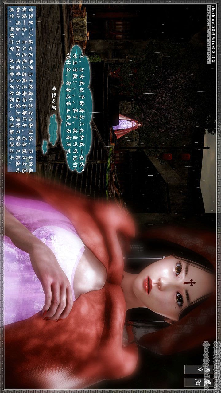 [3D]神雕秘傳第39話