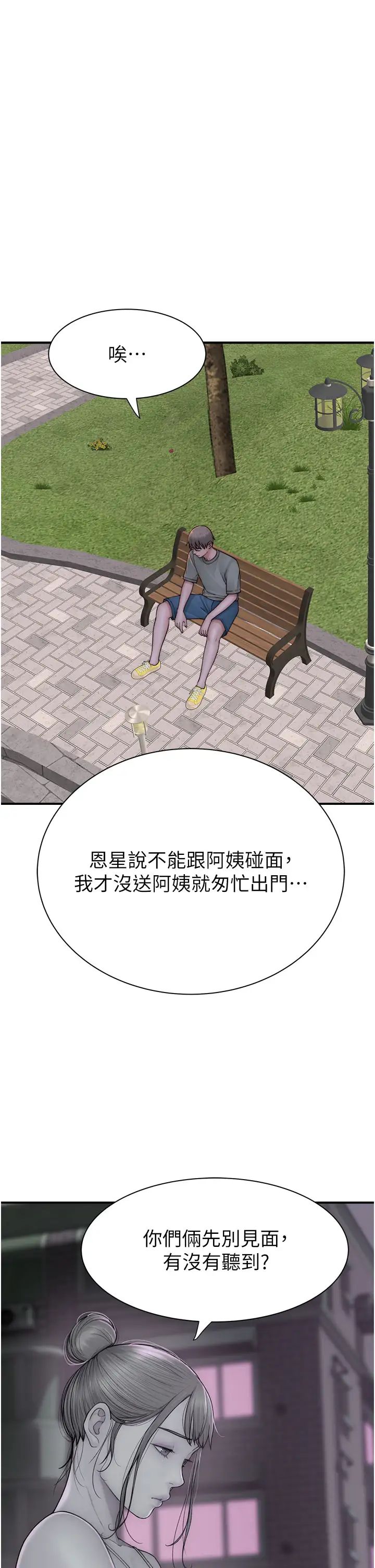 繼母的香味第58話-尋找令我更上癮的女人