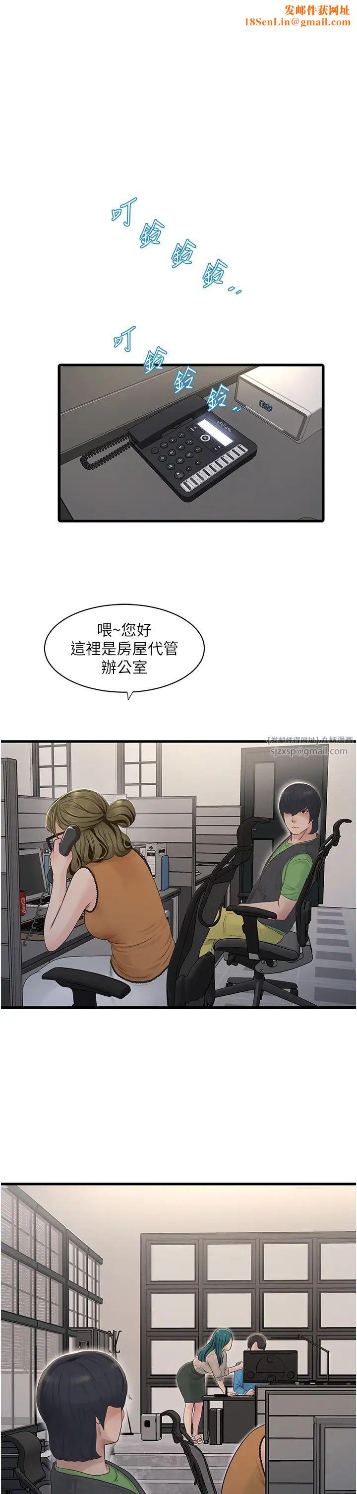 水電工日誌第50話-妳男友挺好用的嘛