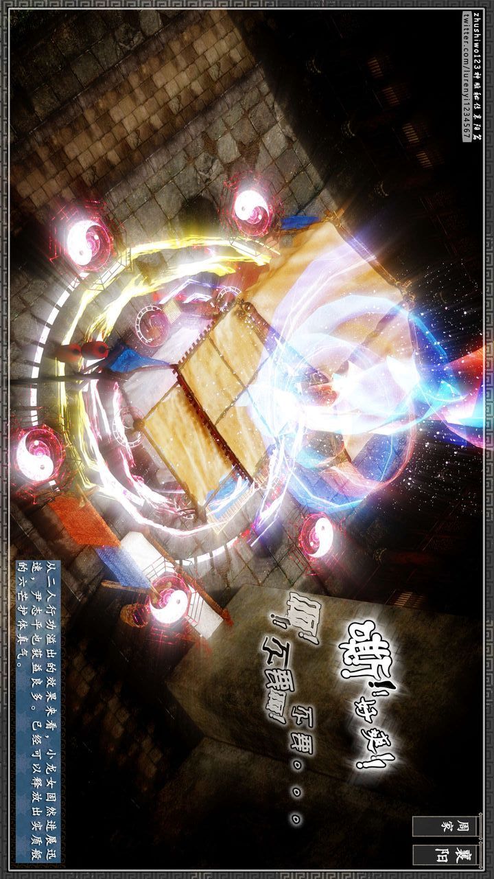 [3D]神雕秘傳第40話