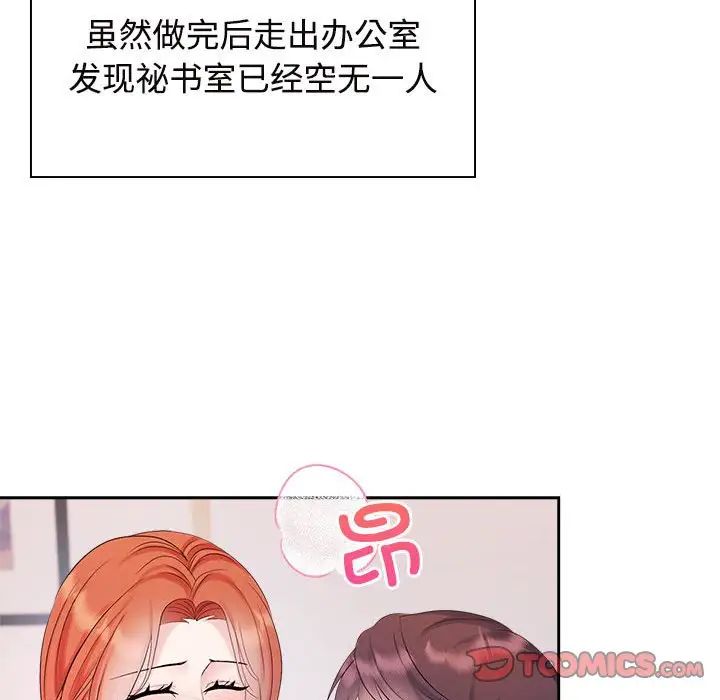 疯了才结婚第35话