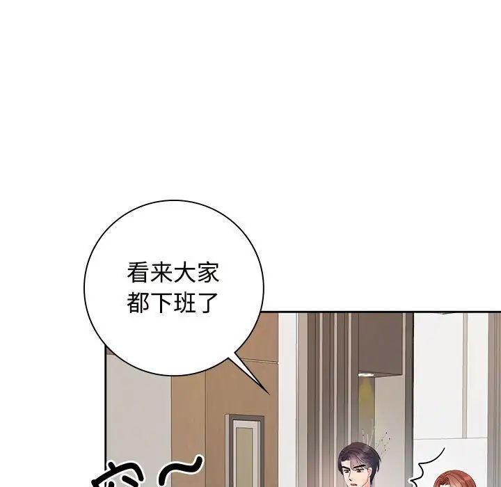 疯了才结婚第35话