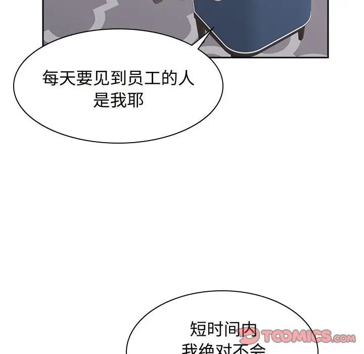 疯了才结婚第35话