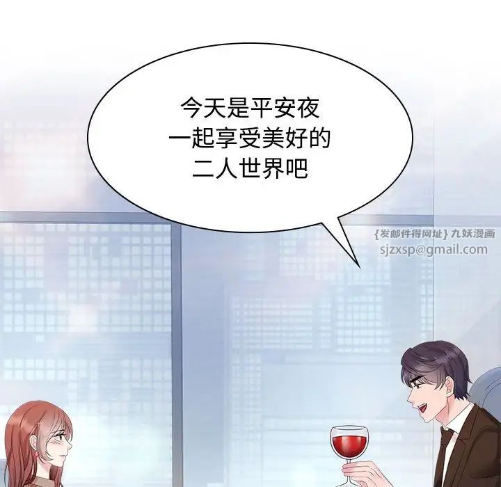 疯了才结婚第35話