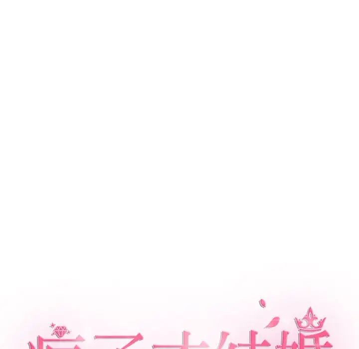 疯了才结婚第35话