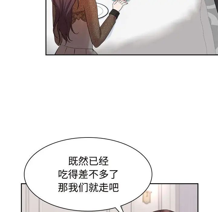 疯了才结婚第35话