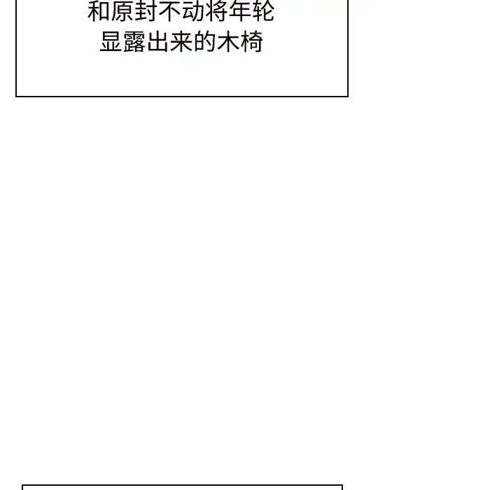 疯了才结婚第35话