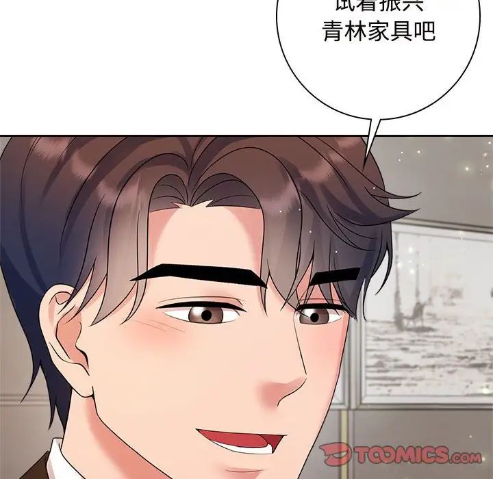 疯了才结婚第35话