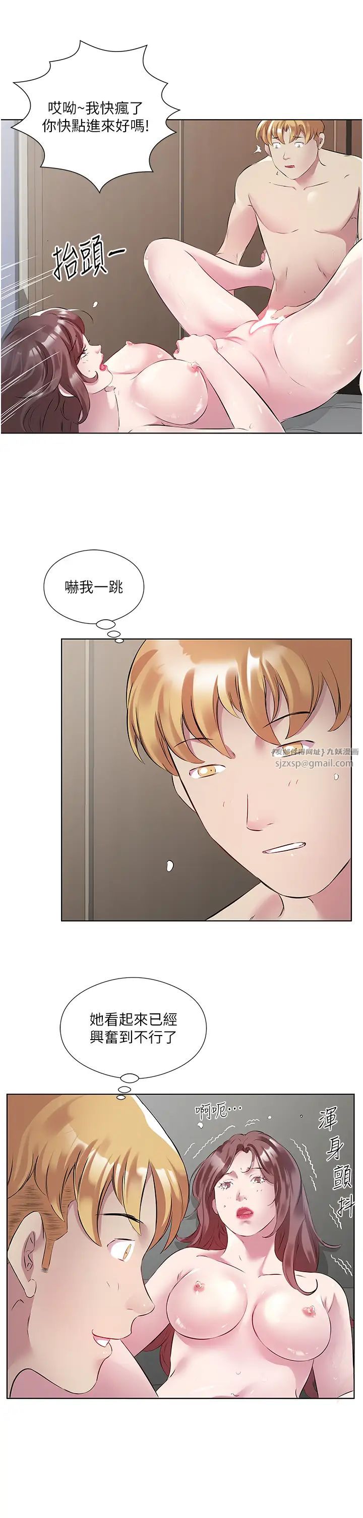 今天吃饱了吗?第43话-快用那根帮人傢止痒