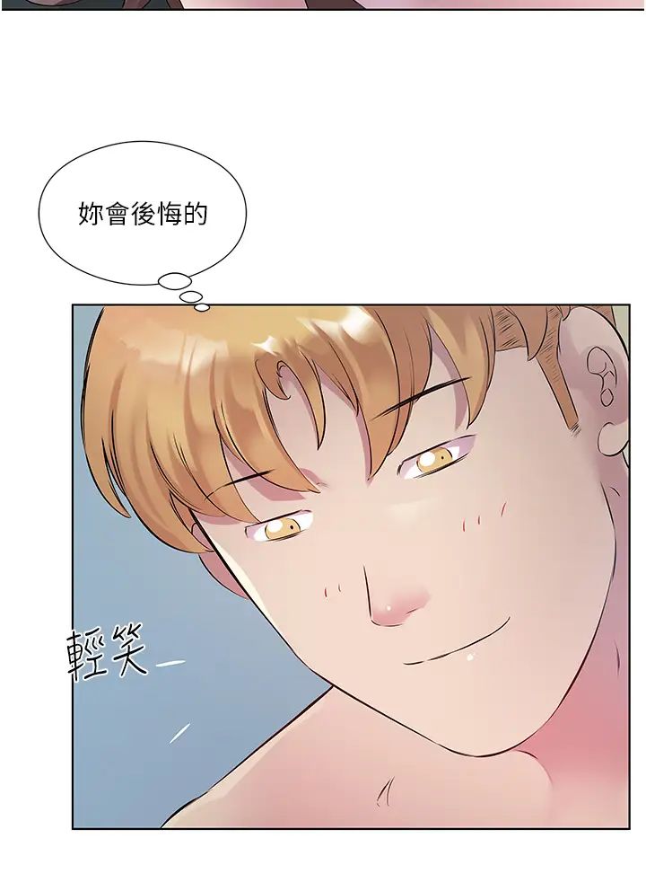 今天吃飽了嗎?第43話-快用那根幫人傢止癢