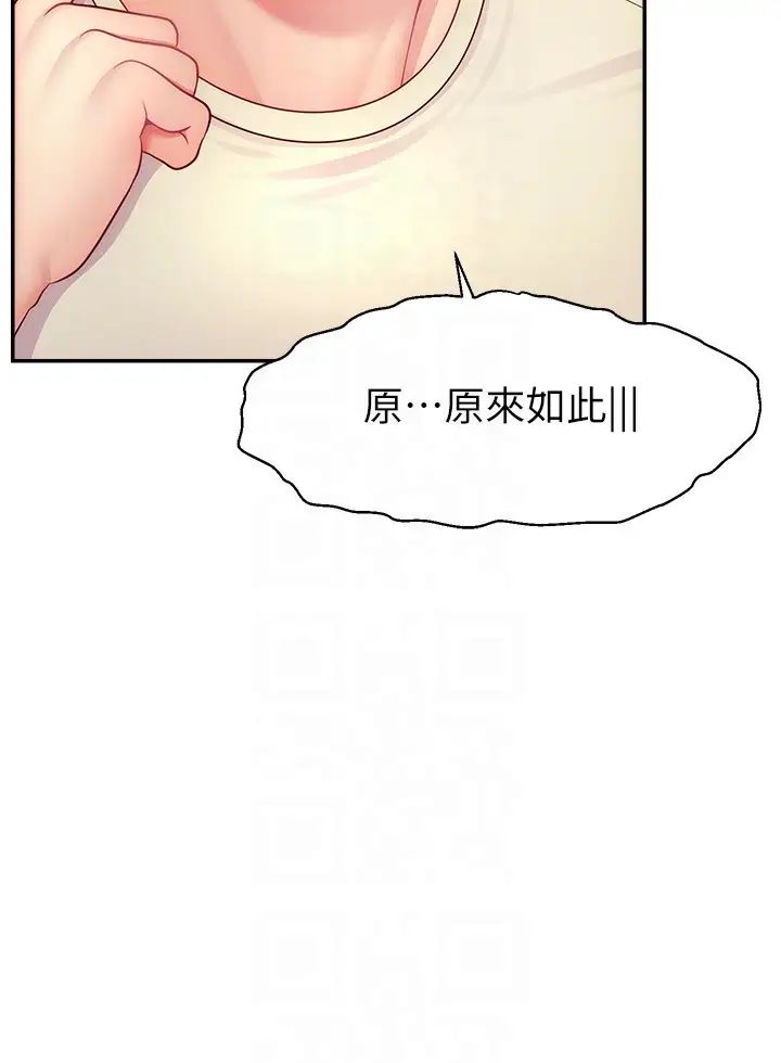 《直播主的流量密码》第34话-在停车场直接来一发