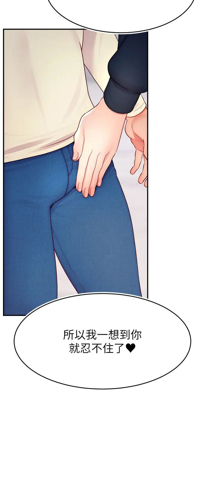 直播主的流量密碼第34話-在停車場直接來一發