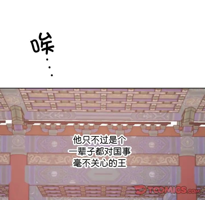 同寝第25话