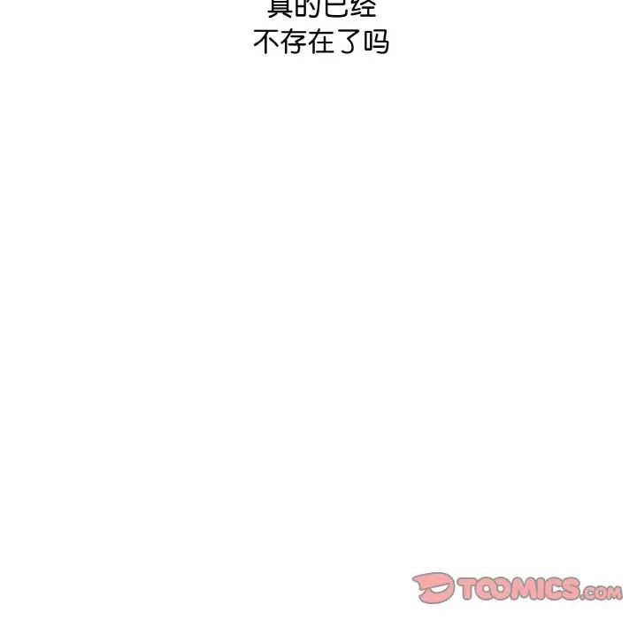 同寝第25话