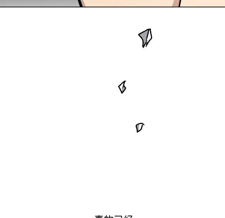 同寝第25话