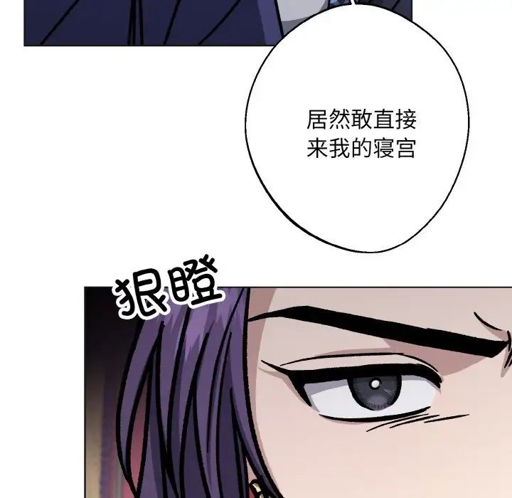 同寝第25话