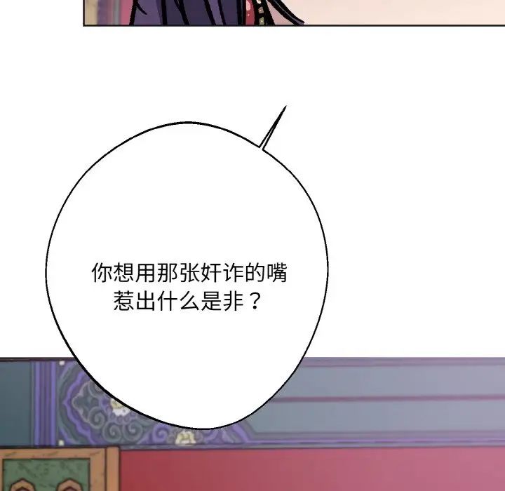 同寝第25话