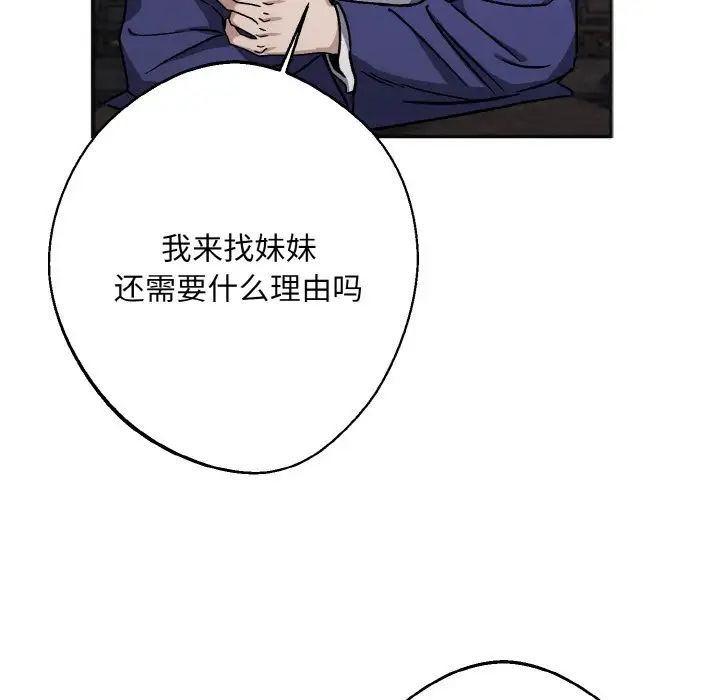 同寝第25话