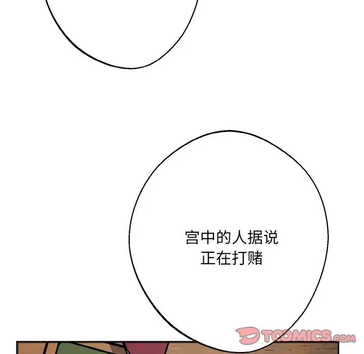 同寝第25话