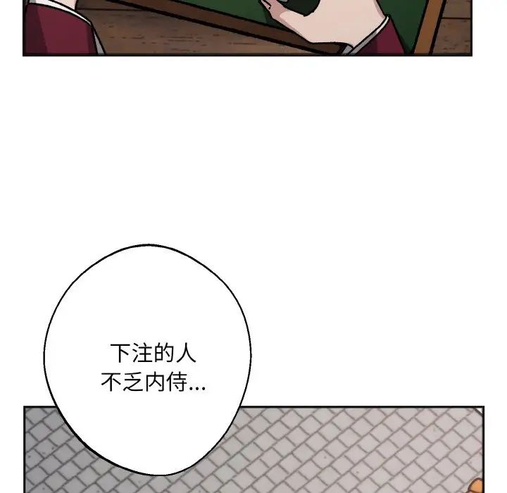 同寝第25话
