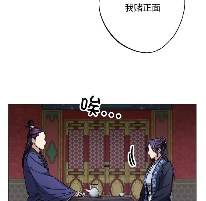 同寝第25话
