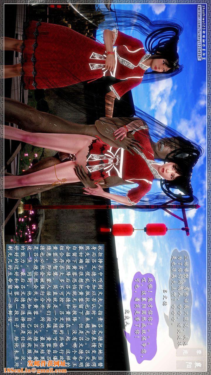 《[3D]神雕秘传》第44话