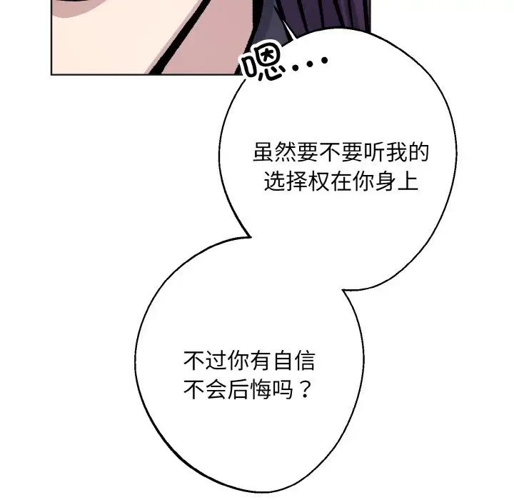 同寝第25话