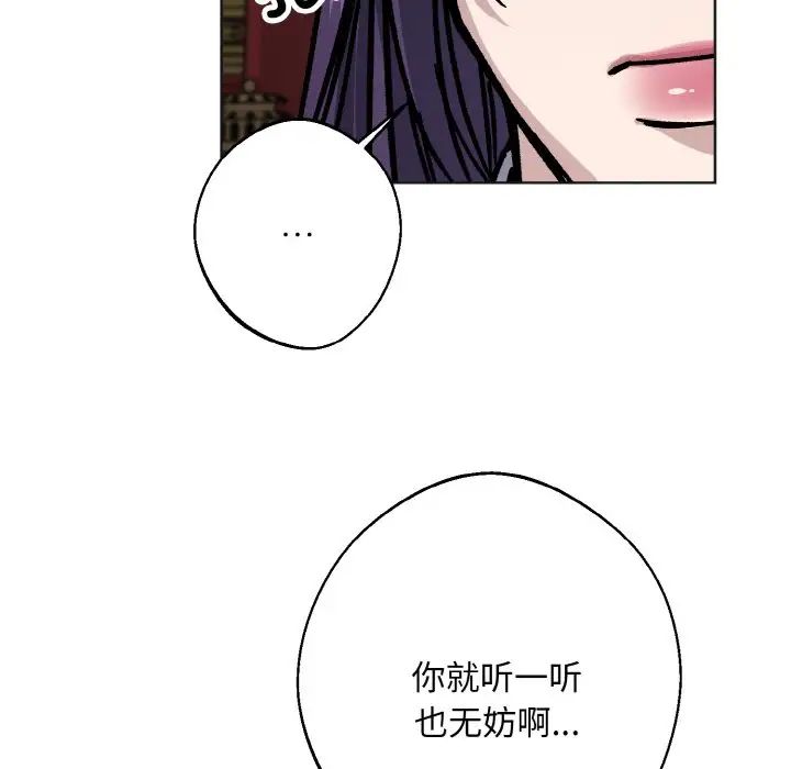 同寝第25话