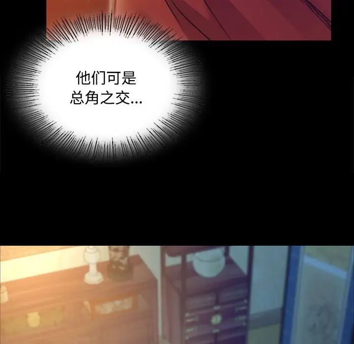 小姐第28话