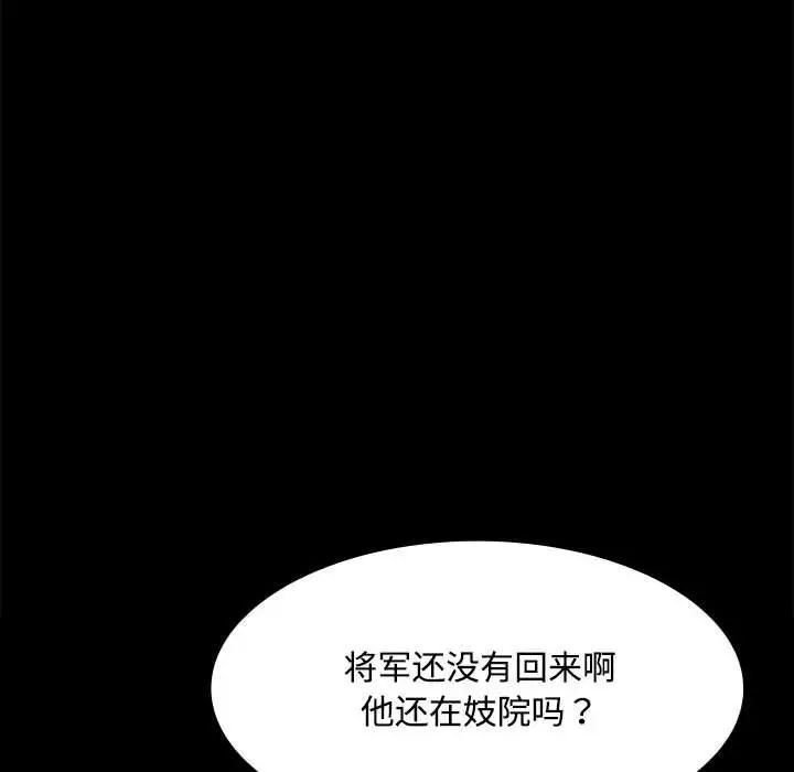 小姐第28话