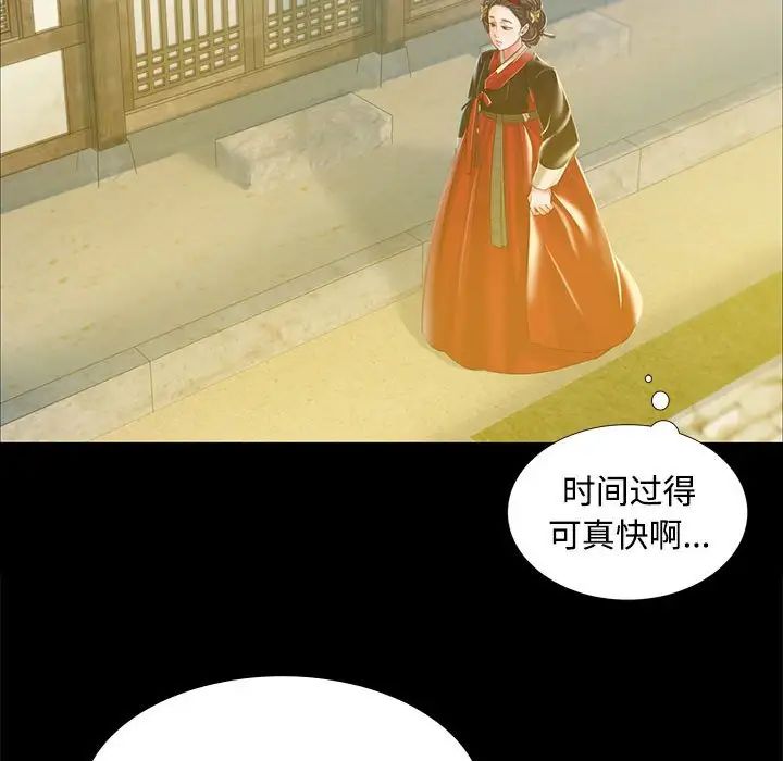 小姐第28话