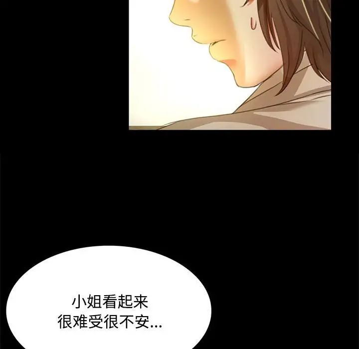 小姐第28话