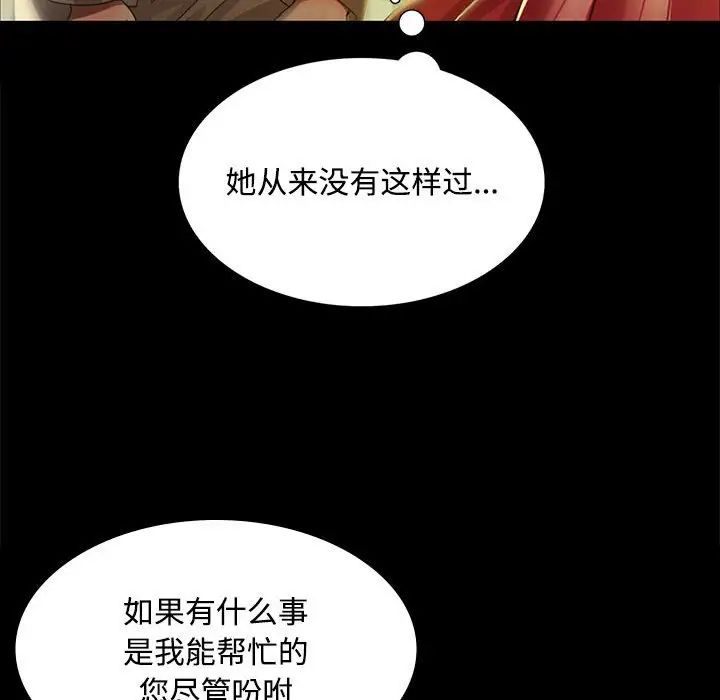 小姐第28话